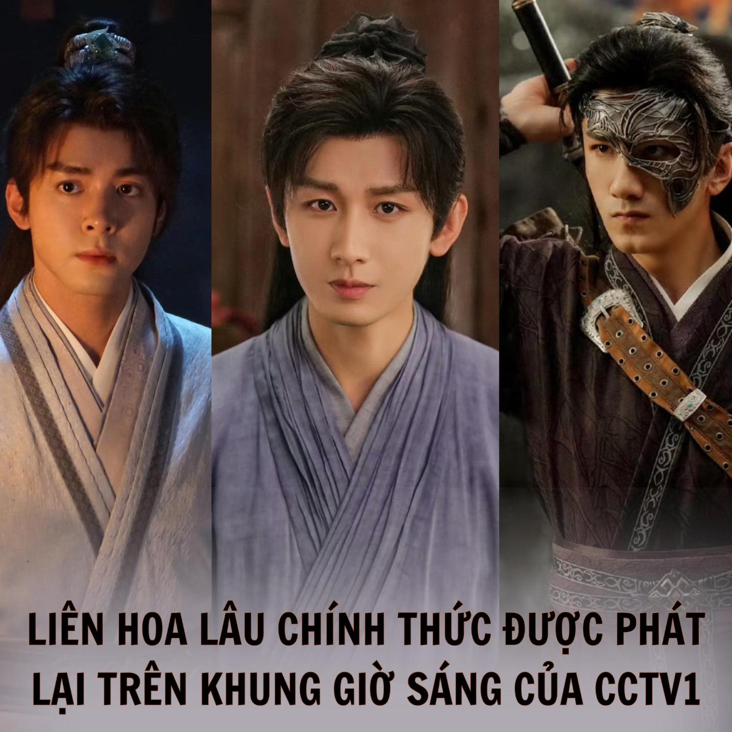 Liên Hoa Kỳ Án 2